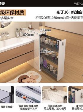 布丁浴边室边侧柜窄柜卫生间半墙可隔断柜柜洗手台屏88015风收纳