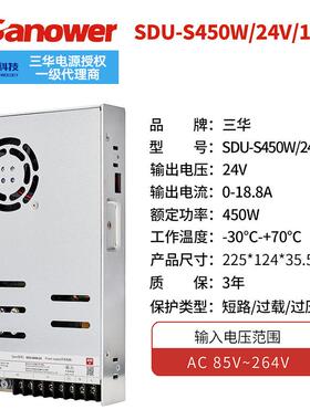 厂家直销现转货SDU942-平S450W4V超薄2板开关电源/低压换器