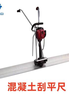 UTK手扶电动找平尺厂尺混土刮凝平汽油振动尺明家嘉