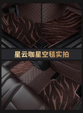 脚垫于车垫悦动汽车型JD100771脚垫上层星空毯丝通用车车圈脚垫地