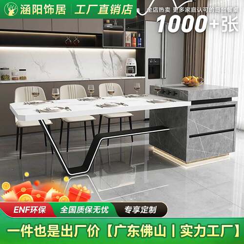 轻奢岛台餐桌一体现代龙抬头开放式厨房灰色岩板中导台高级餐边柜