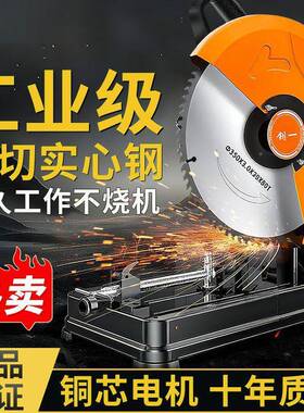 创一钢材机木大功率家用切割金锯柴机切割电75369圆属机锯工电锯