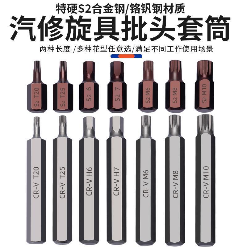 星批套内六ZMD角扳手套装电动扳梅花批头组合组花2角键工1具汽修