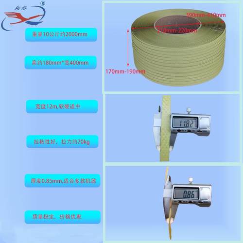 PIKRP打包带机用纸包箱打黄白12塑m带免扣手打料捆绑捆扎带半全自