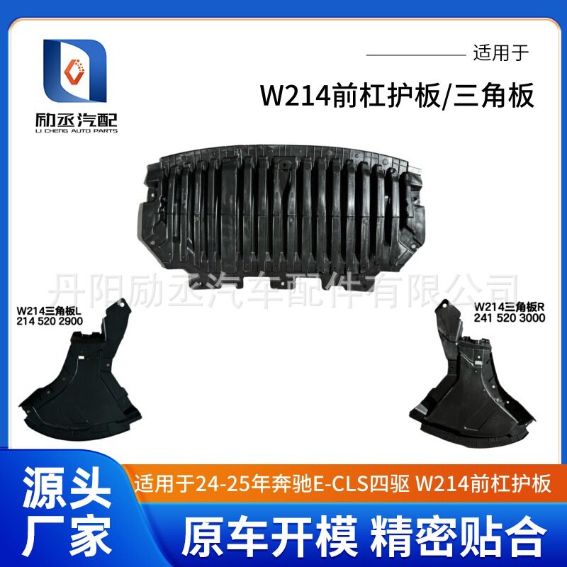 24-25奔驰E-CLE4-MATIC前杠