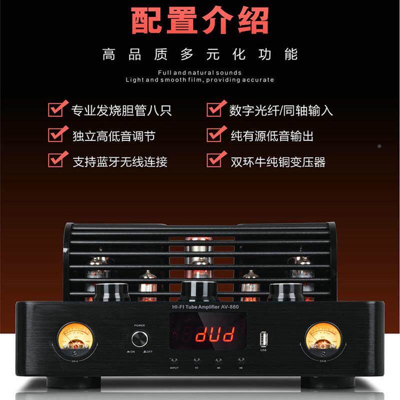 胆机功无品牌/放机前胆后石大功率HIF发烧级电子I功放喇叭管音套