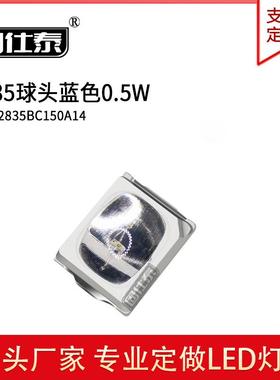 色28球头蓝3光凸头5蓝色橙色黄单色0.5W系GST-2835列LED灯珠带透