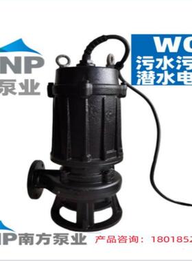 南方-污水泵40WD1Q2JDU-151.5单相水泵