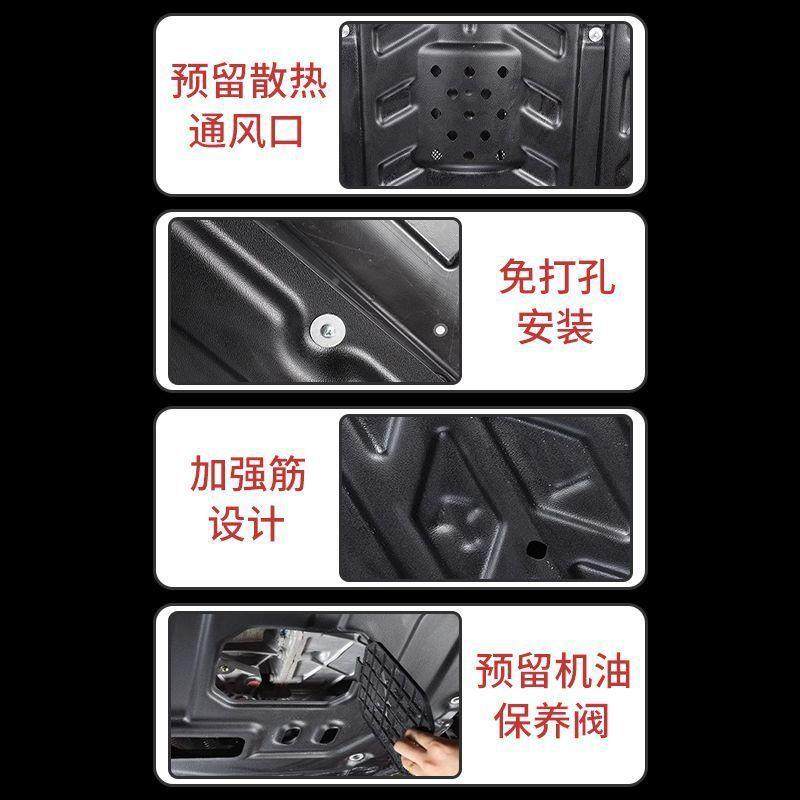 奇瑞发动机下护板艾瑞泽5护NIK板版/8/PIUS护底板捷7途X0瑞虎8鲲