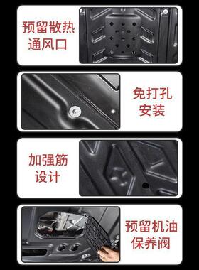 奇瑞发动机下护板艾瑞泽5护NIK板版/8/PIUS护底板捷7途X0瑞虎8鲲