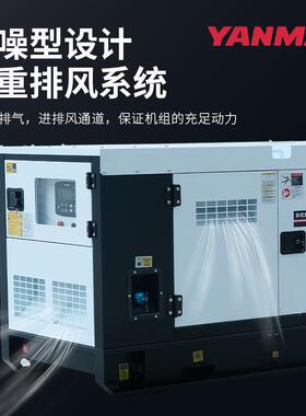 1静音5KW50/12/15/20/2/30/4050K/W洋马柴油电机组50KVA静音Y发AN