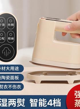 2汽025新款小型蒸熨斗家用行便携电熨1000W旅手持斗蒸汽FRF熨烫机