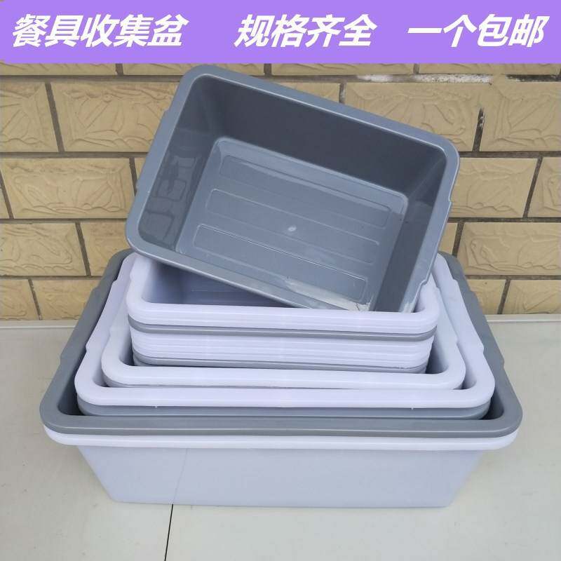 厨房收纳筐塑料酒店收餐具安检框收碗菜篮盘盆玩具收纳盒长方形盆