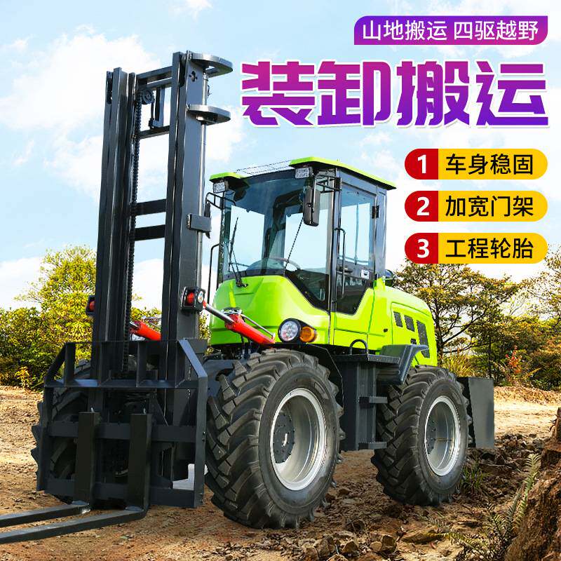 跨境越野叉车四驱3.5吨装卸车叉砖木头物料山地搬运车5吨柴油叉车