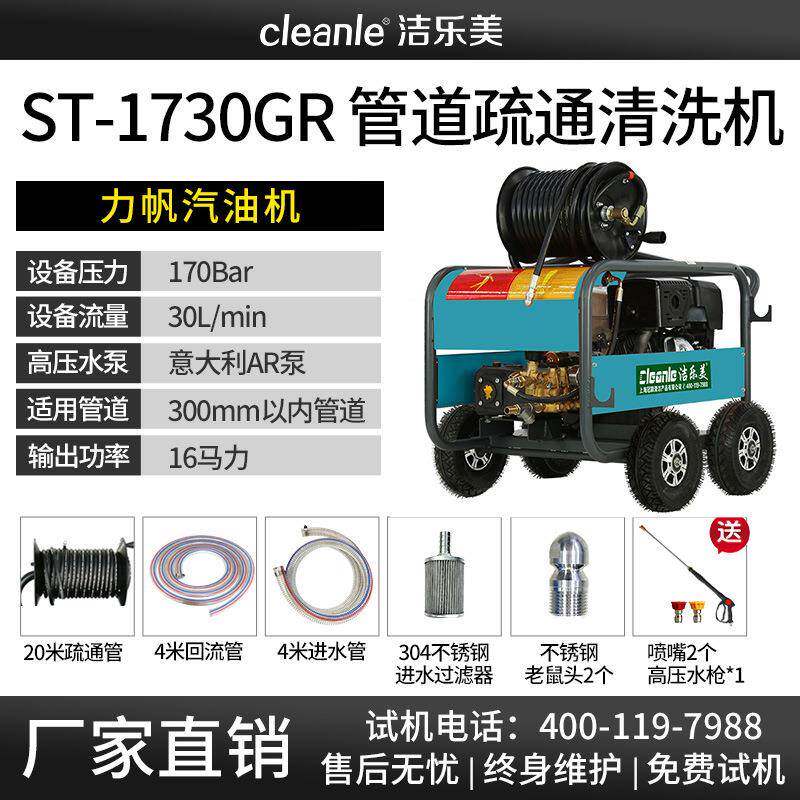 汽柴油管养道疏通机油高压清场洗PBH机殖酒店物业小区下水道堵塞