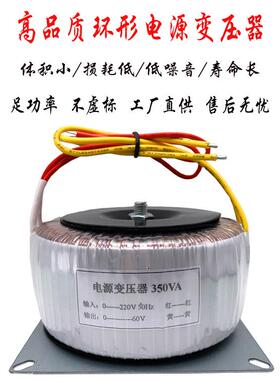 TO-350350W8步进环形电源变压器AC220V变AC507V6V0V混合闭环电6机