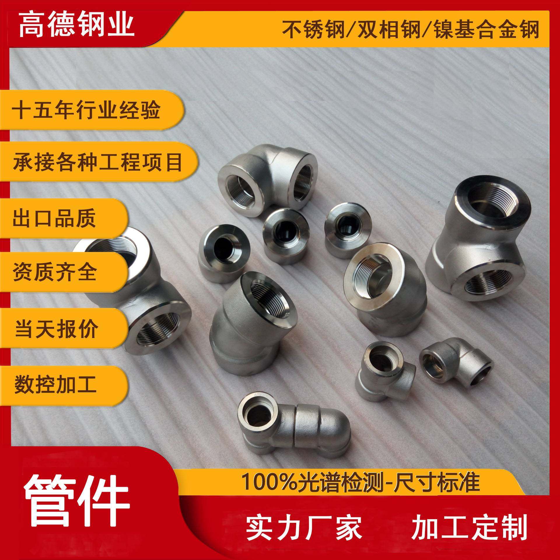 304/316L材质不锈钢45度内丝弯头内螺纹弯头内牙水管丝扣,玩具/童车/益智/积木/模型,垂直悬浮玩具,淘宝优惠券,粉丝福利购,淘宝优惠卷