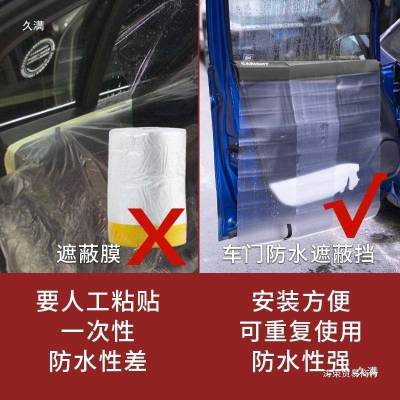 汽车贴膜工具车门防水遮蔽档太阳膜车窗施工保护套安装收纳方便