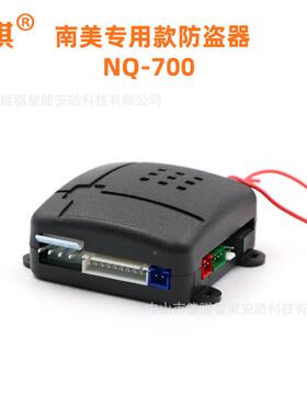 BAQ南美电产品汽款车防盗器caralrm速卖商Ebaay防盗系统