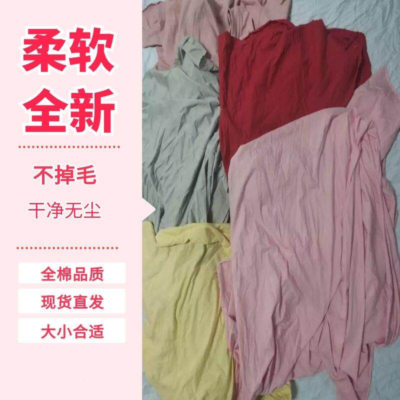 擦机布全棉吸工无品牌/料业抹布擦布边角吸水油棉纱废纯布机器不