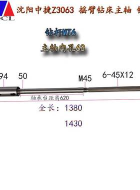 中捷 滕州摇臂钻床Z3032 Z3040 Z3050X16钻铣床台钻主轴钻杆套筒