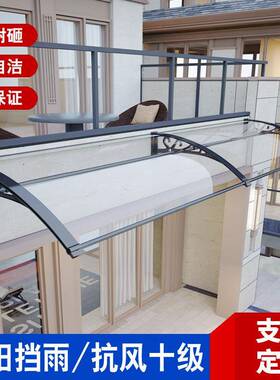 铝合金支架TK005阳遮别墅家用雨篷户外阳台屋明檐棚窗户门头雨搭