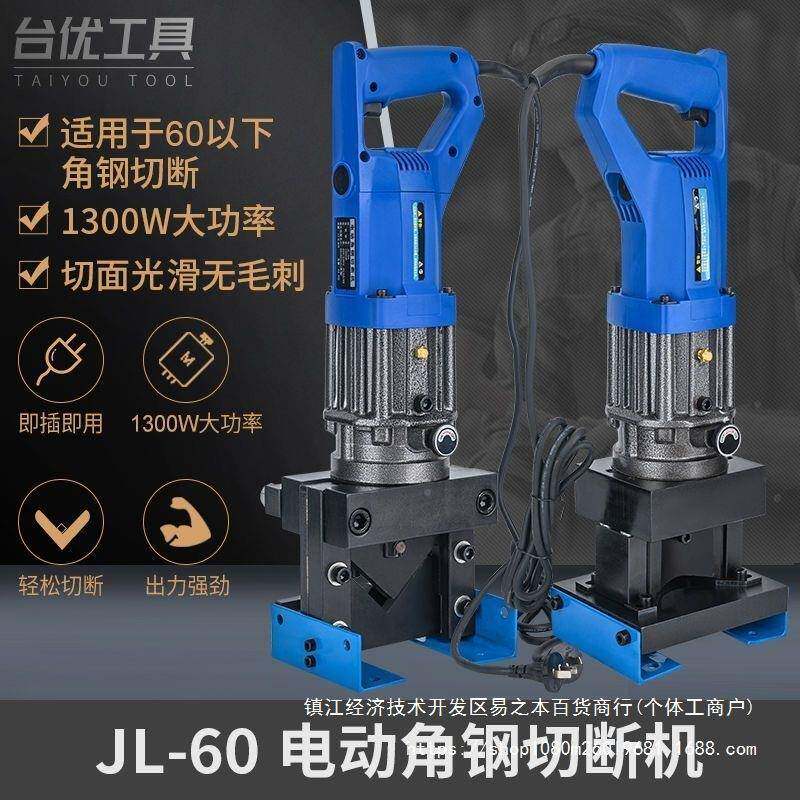 携式RNV手提式角钢切断机角铁轻便切机切断器倒角圆剪弧便切角