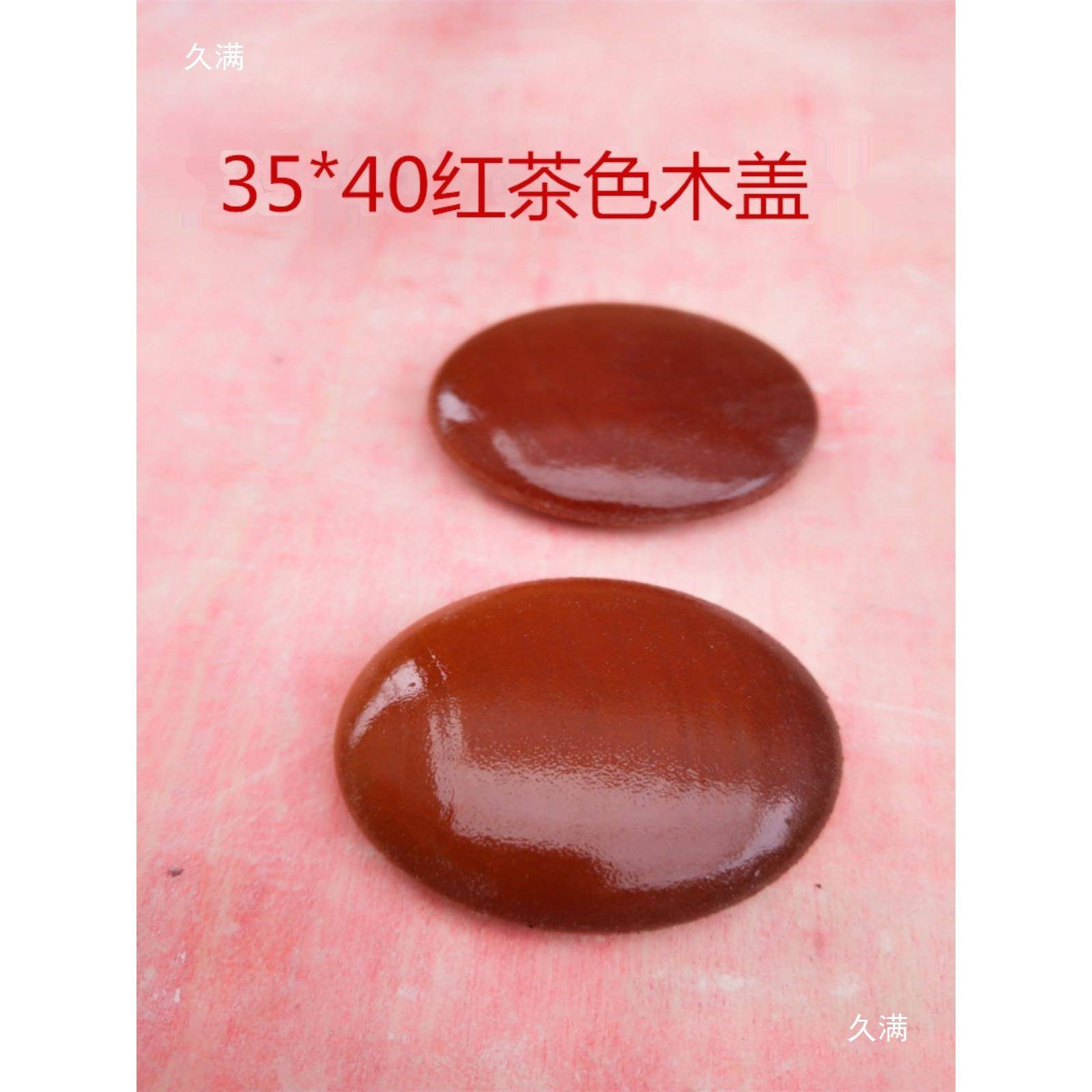 实木楼梯安装配件扶x手立5VPF柱荷木35x40木盖012木盖颜色可以
