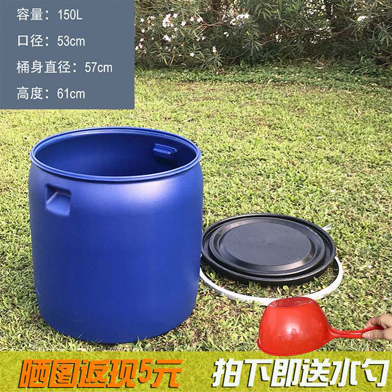 潲水桶法兰桶200kg铁箍桶150升塑料桶150KG大口装鱼桶