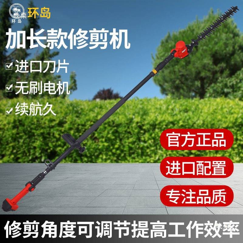 新款加长电动高枝绿篱机伸缩锯园林苗木剪枝机果树毛竹弧形修剪机