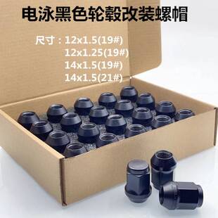 汽车改装轮毂螺丝螺帽19号外六角轮胎螺母35MM长合金钢轮胎螺丝帽