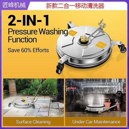 高钢压清洗机不锈ZHH洗地盘二合c一两用可调清洗器13节inh底盘清