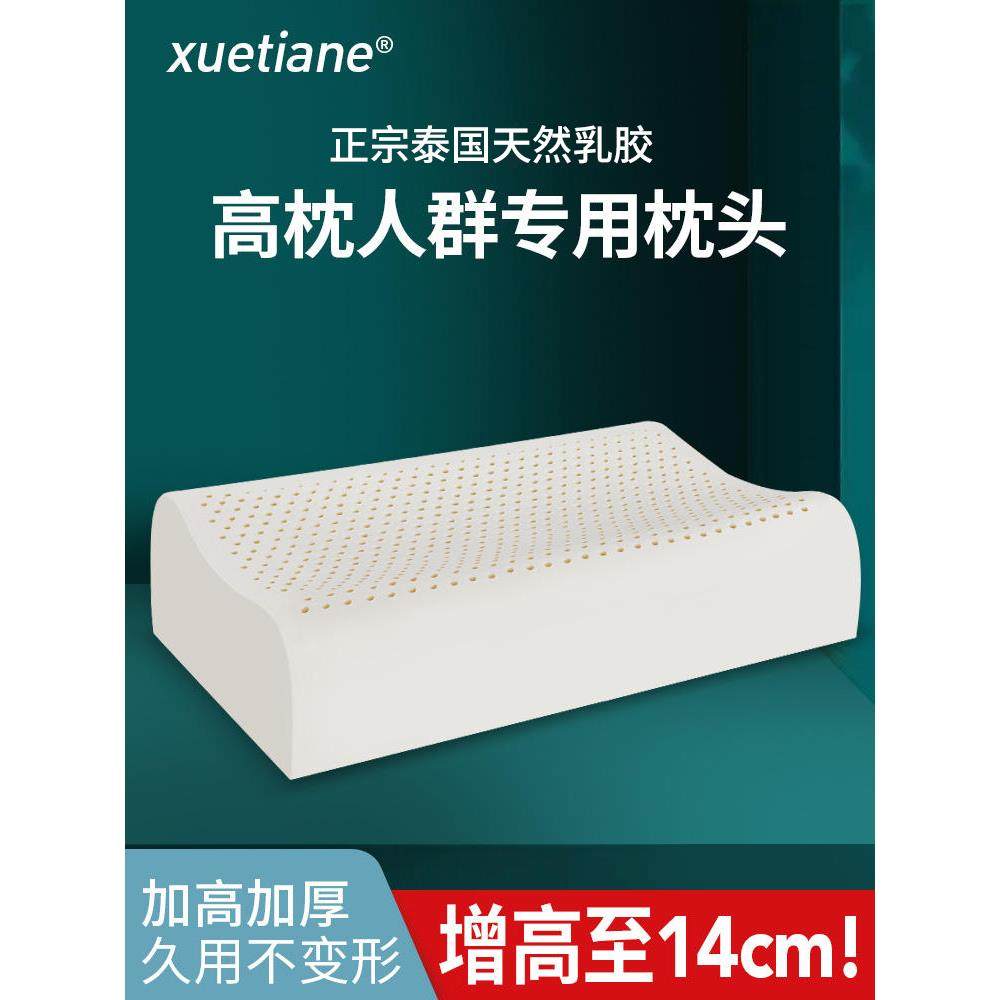 ?泰国乳变Fhmxxfxz胶头加厚加高硬枕不塌陷不用形家单人枕男女侧,床上用品,乳胶枕,淘宝优惠券,粉丝福利购,淘宝优惠卷
