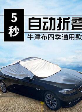 车汽遮阳罩车顶晒车遮防阳伞隔热降温折叠款尖顶衣外用车jc190009