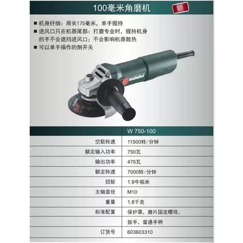 德国麦太保W7ECI50-100/W7500-125光角磨机75金属打磨机抛瓦机切