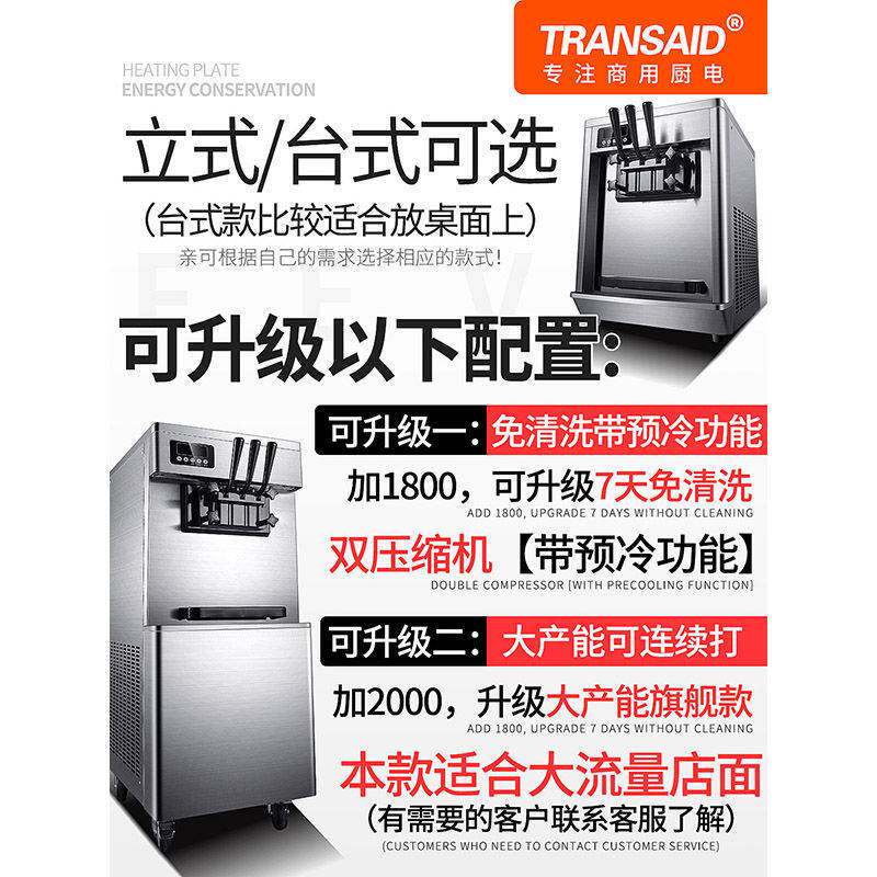 冰淇淋机商用全自动小型雪糕甜筒圣代机立式台式软冰激凌机器其它