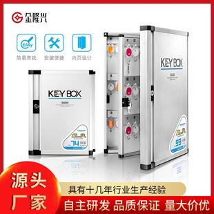 隆兴钥AKG合匙箱金壁挂式 钥匙箱收铝纳盒酒店车行金多功能钥匙管