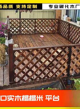 外UIU防腐实木地花园露台庭院地台碳板化板防水阳木台室外定户制