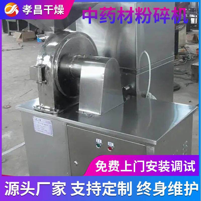 食机盐白砂30B粉碎机糖不锈钢调味料多功能粉碎工原料粉化碎HBA设