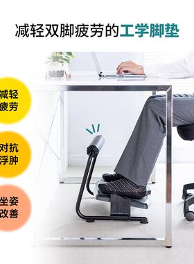 办公室桌下脚踏板调节升降踩脚垫脚凳郎跷WUT二可腿沙防发放脚