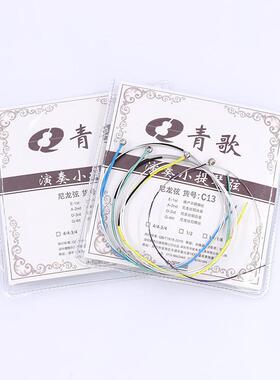 厂家C13直销青歌C3提琴琴弦尼龙1弦小提琴弦小配套弦小提琴弦件