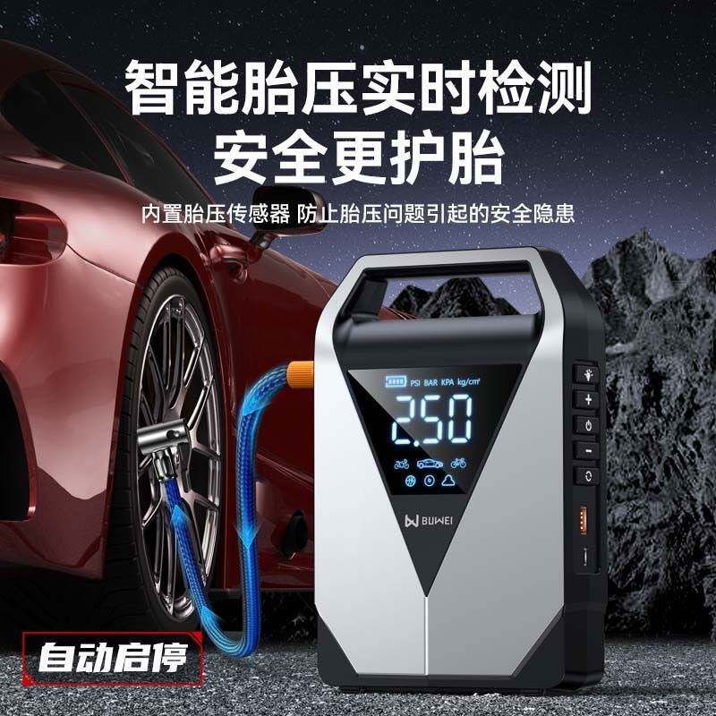 埠威BUWEI汽车轮胎打火充气启动电源大容量一体机搭电宝新充气泵