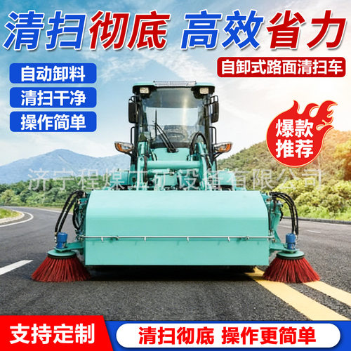 装载机扫路车清扫车工地环卫清扫车座驾式多用途煤渣煤灰清扫车