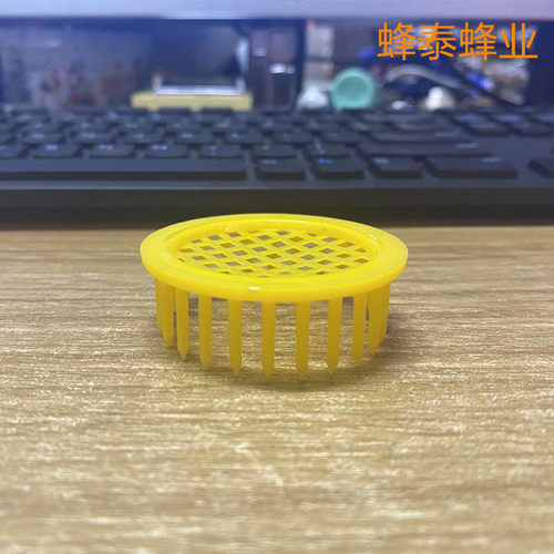 养蜂工具塑料扣式圆形王笼黄色针扎式囚王笼蜂箱蜂具扎脾王笼蜂巢