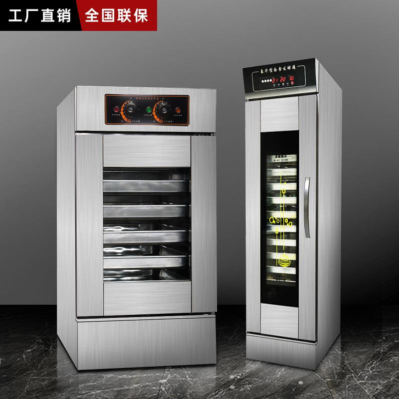 智能定时吐司面包醒发箱商用烘焙披萨发酵箱小型恒温蒸笼发酵柜