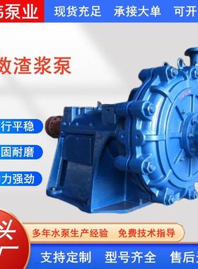AH分数渣浆泵卧式抽沙泵吸砂机大型洗沙场河道清淤泥浆泵抽泥机
