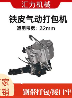 KZ32B一体式气动打包机铁皮打包带高效自动收紧锁扣全自动捆扎机