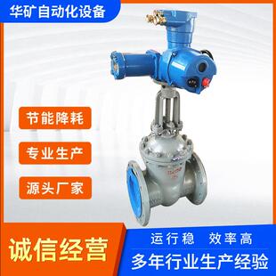 DN80阀门 25C 煤矿污水井用电动闸阀 MA隔爆型矿用电动闸阀MZ941H