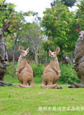 花园庭院装饰品树脂工艺品摆设园林景观雕塑动物仿真澳洲袋鼠摆件
