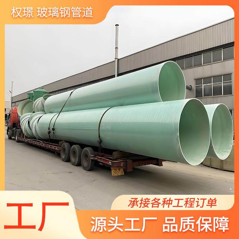玻璃钢管道排水排污管道玻璃钢管道通风管夹砂管玻璃钢电缆管道